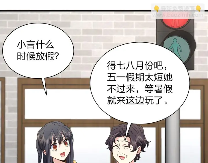 《我家老婆来自一千年前》135图63