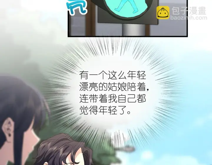 《我家老婆来自一千年前》135图66
