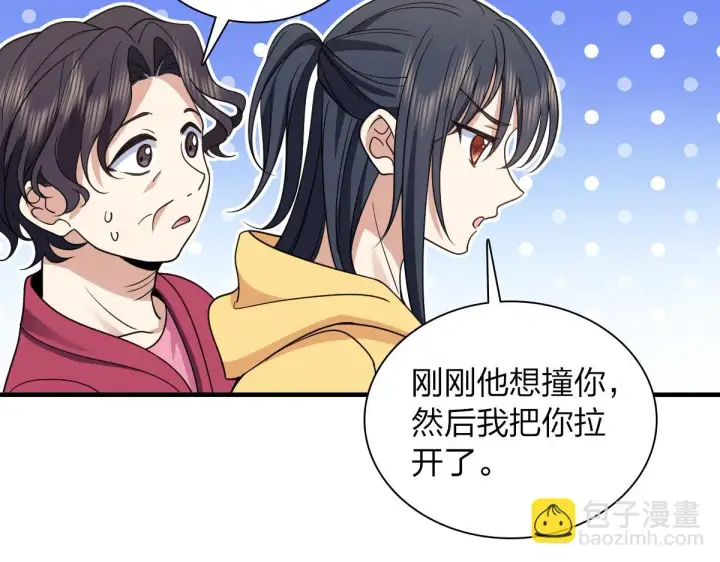 《我家老婆来自一千年前》135图81