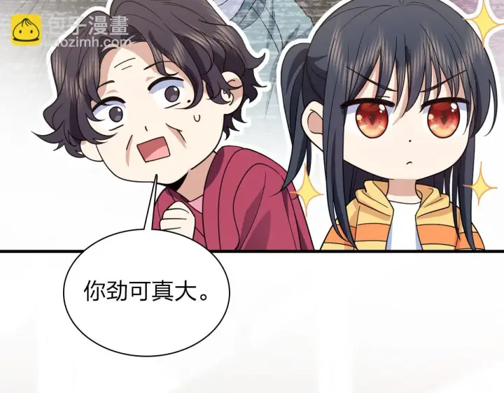 《我家老婆来自一千年前》135图84