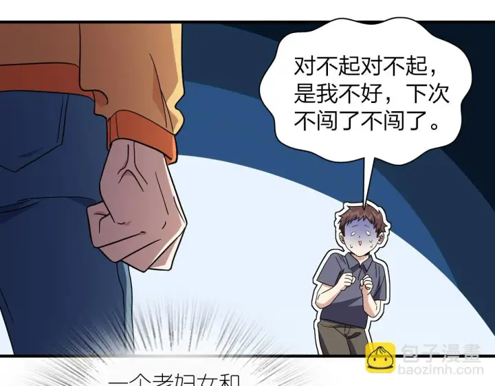 《我家老婆来自一千年前》135图93