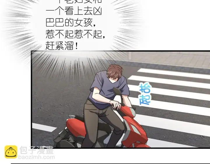 《我家老婆来自一千年前》135图94