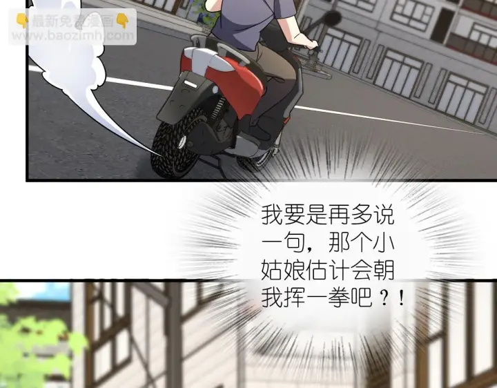 《我家老婆来自一千年前》135图96