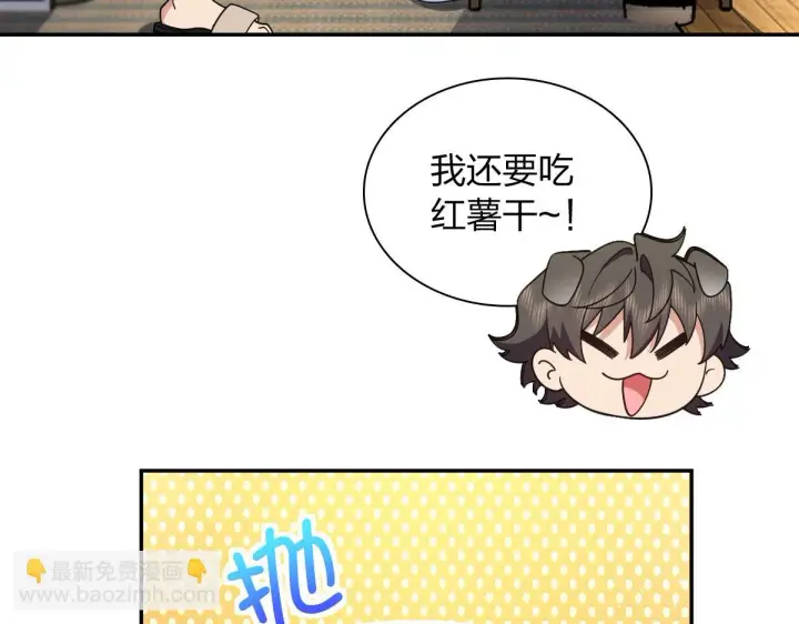 《我家老婆来自一千年前》136图102