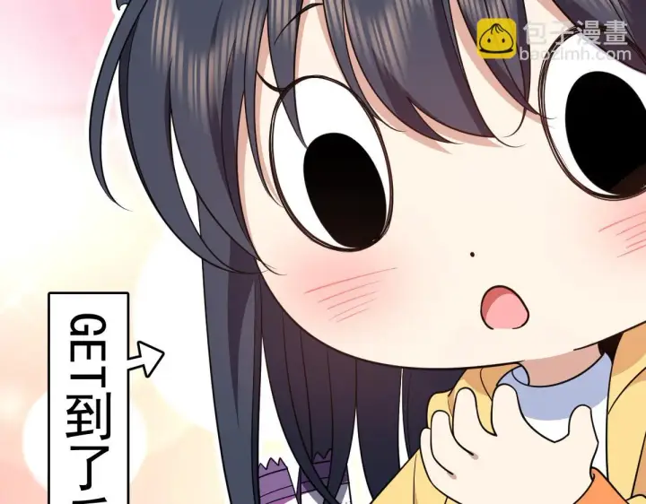 《我家老婆来自一千年前》136图106