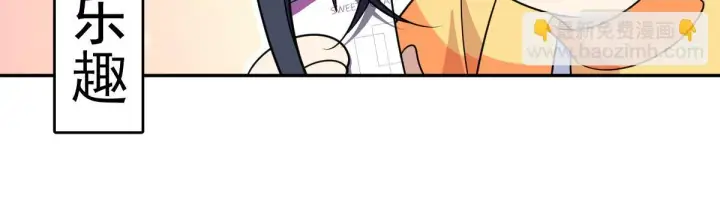 《我家老婆来自一千年前》136图107