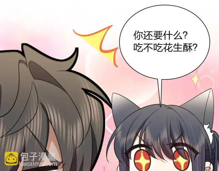 《我家老婆来自一千年前》136图108