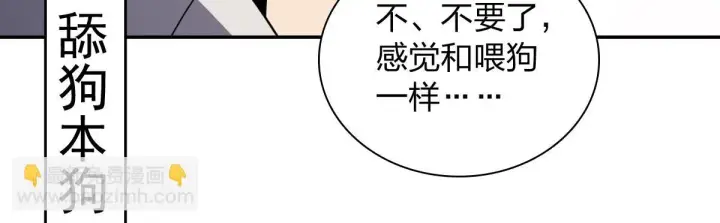 《我家老婆来自一千年前》136图110