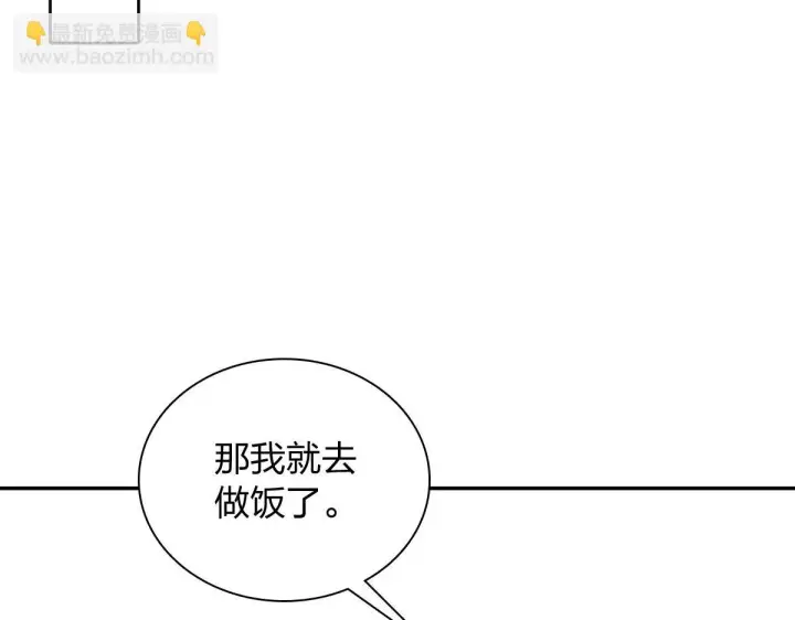 《我家老婆来自一千年前》136图111