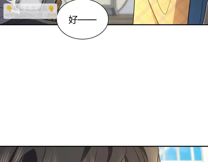 《我家老婆来自一千年前》136图114