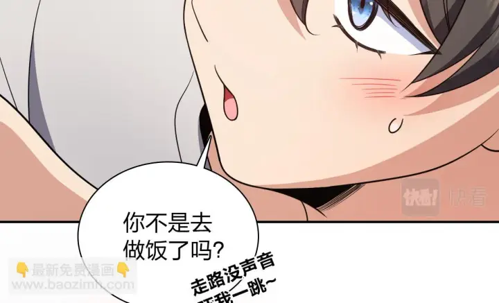 《我家老婆来自一千年前》136图122