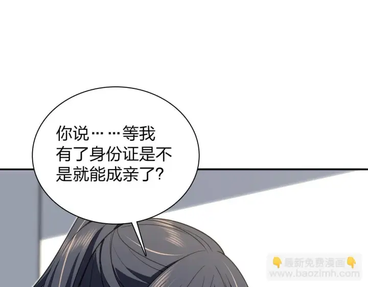 《我家老婆来自一千年前》136图129