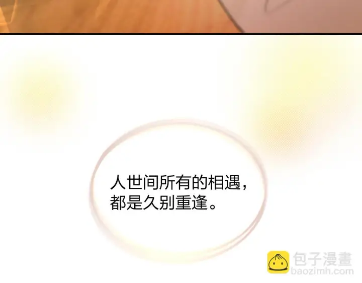 《我家老婆来自一千年前》136图142