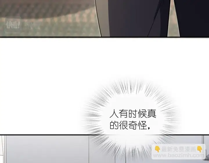 《我家老婆来自一千年前》136图15