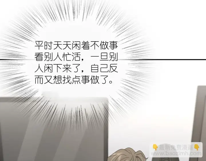 《我家老婆来自一千年前》136图18
