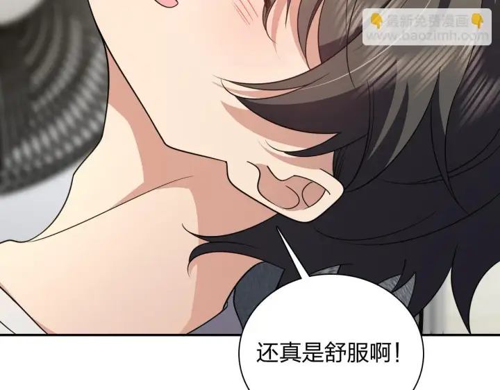 《我家老婆来自一千年前》136图28