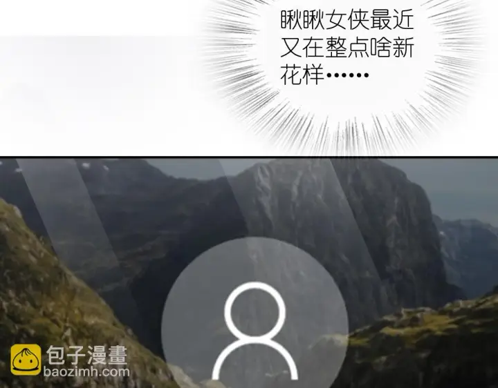 《我家老婆来自一千年前》136图33