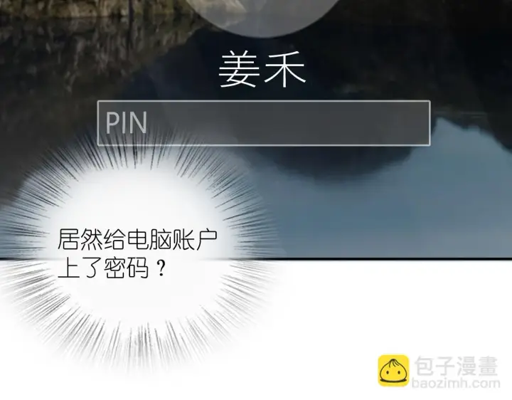 《我家老婆来自一千年前》136图34
