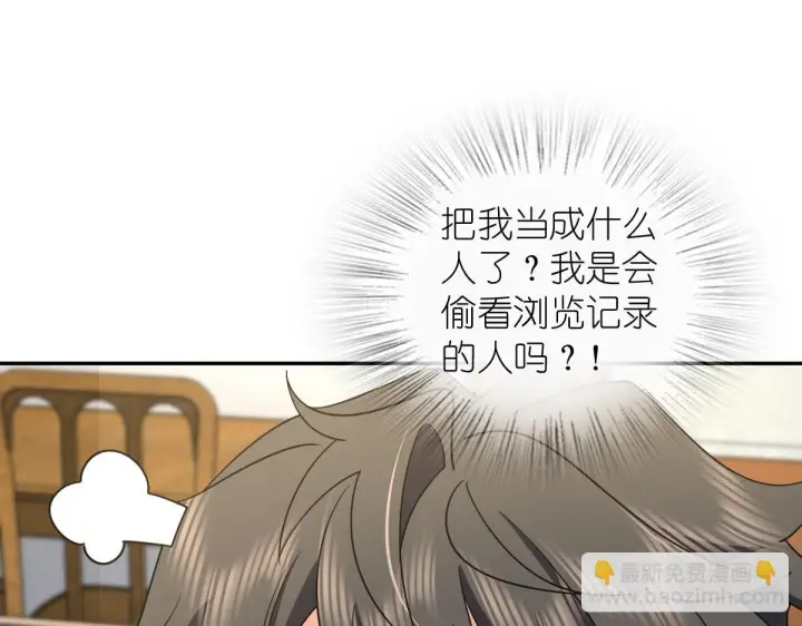 《我家老婆来自一千年前》136图36