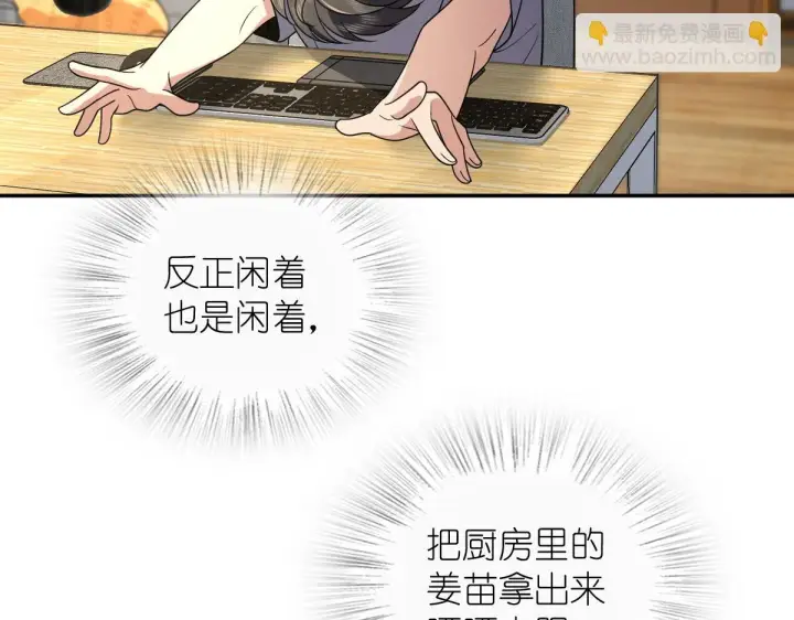《我家老婆来自一千年前》136图40