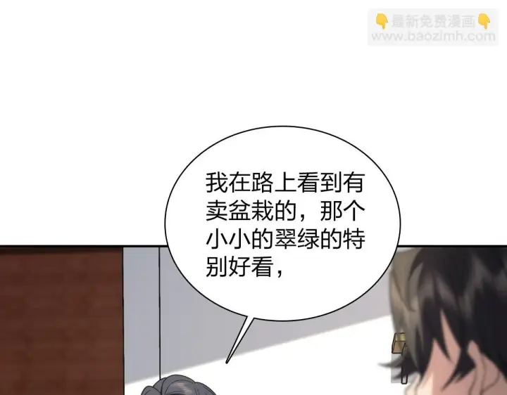 《我家老婆来自一千年前》136图52
