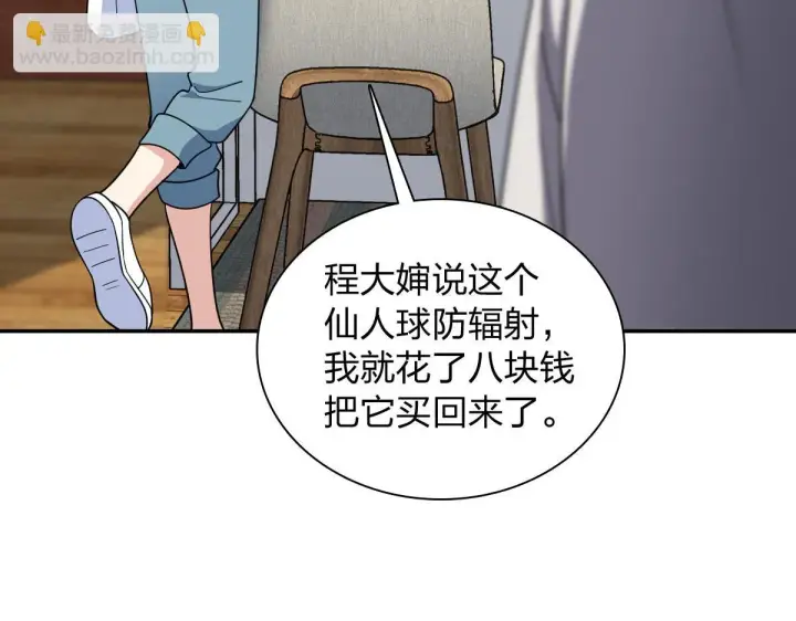 《我家老婆来自一千年前》136图54