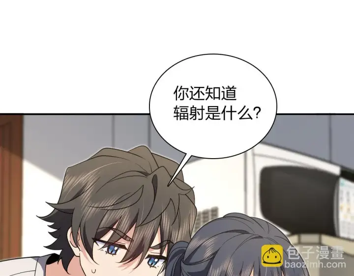 《我家老婆来自一千年前》136图55