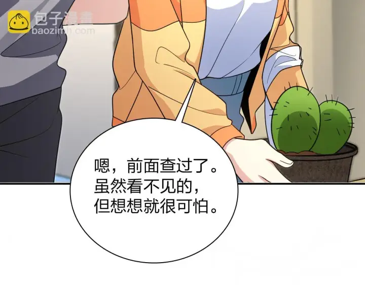 《我家老婆来自一千年前》136图57