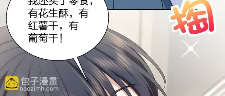 《我家老婆来自一千年前》136图59