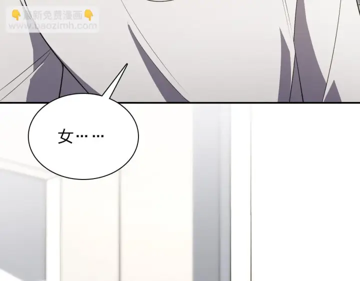 《我家老婆来自一千年前》136图6