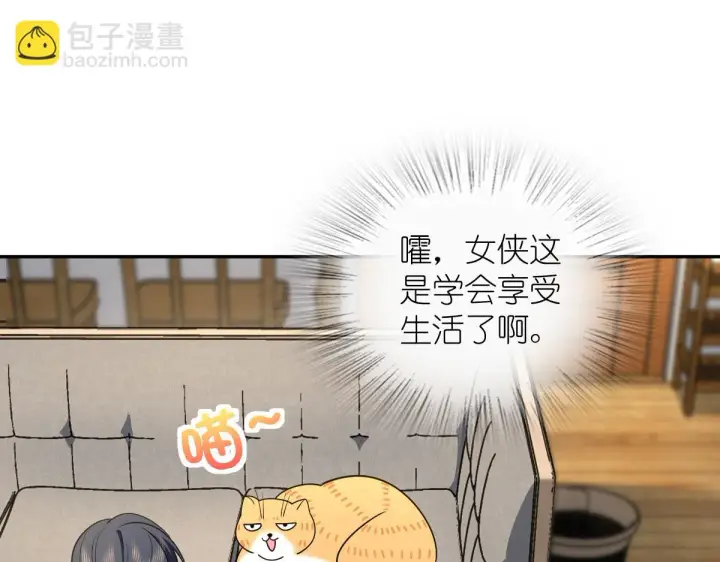 《我家老婆来自一千年前》136图63