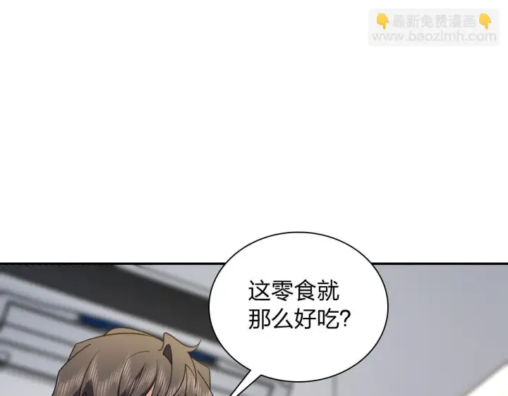 《我家老婆来自一千年前》136图70