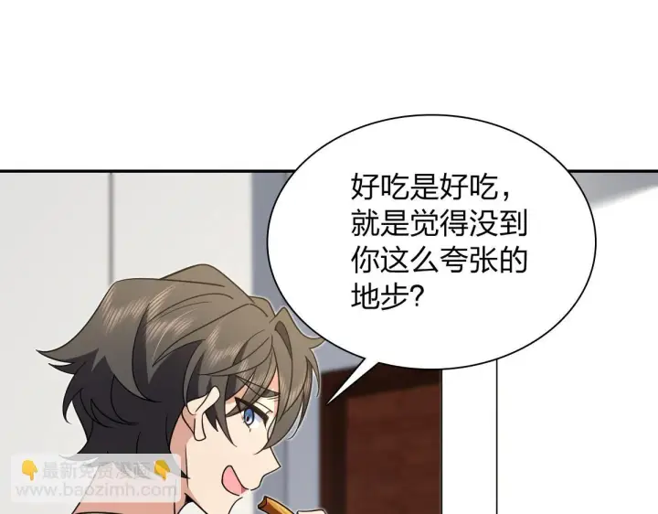 《我家老婆来自一千年前》136图75