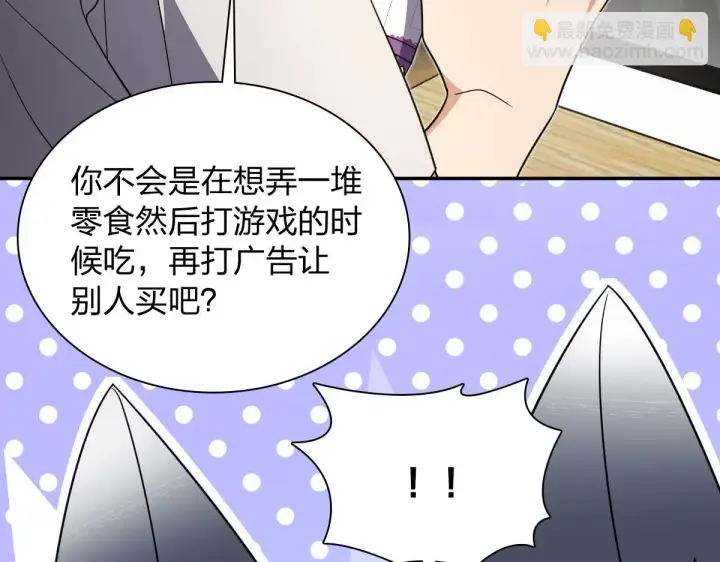 《我家老婆来自一千年前》136图82