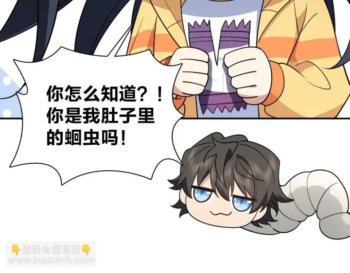 《我家老婆来自一千年前》136图85