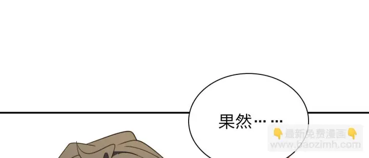 《我家老婆来自一千年前》136图86