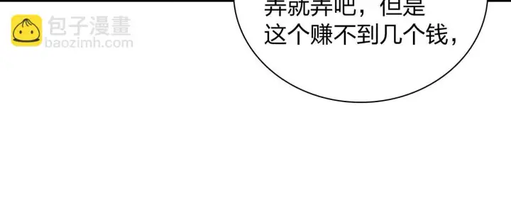 《我家老婆来自一千年前》136图89