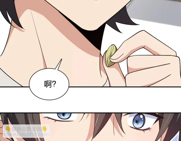 《我家老婆来自一千年前》136图96