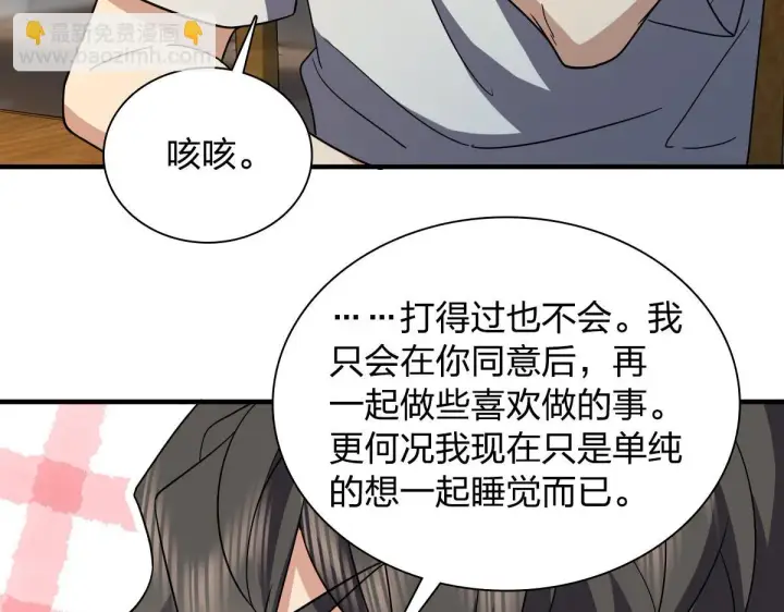《我家老婆来自一千年前》137图102