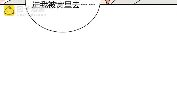 《我家老婆来自一千年前》137图104