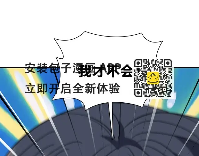 《我家老婆来自一千年前》137图105