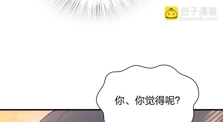 《我家老婆来自一千年前》137图11