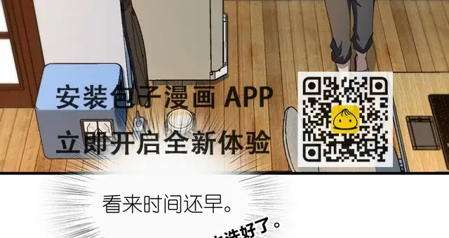 《我家老婆来自一千年前》137图110