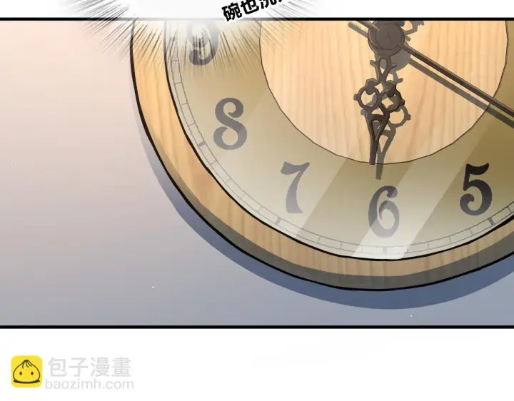 《我家老婆来自一千年前》137图111