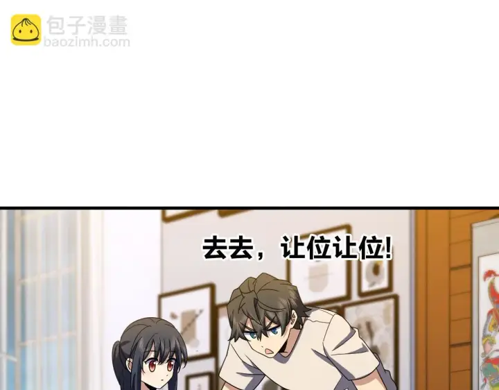 《我家老婆来自一千年前》137图112