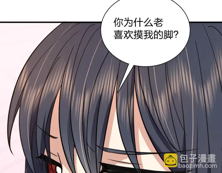 《我家老婆来自一千年前》137图124