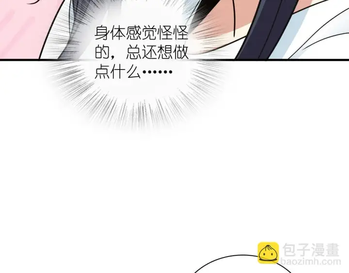《我家老婆来自一千年前》137图127