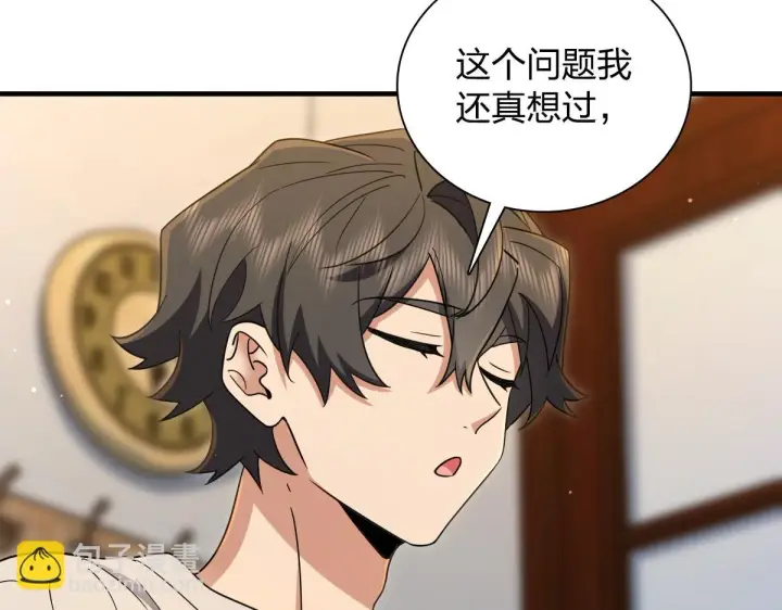 《我家老婆来自一千年前》137图128