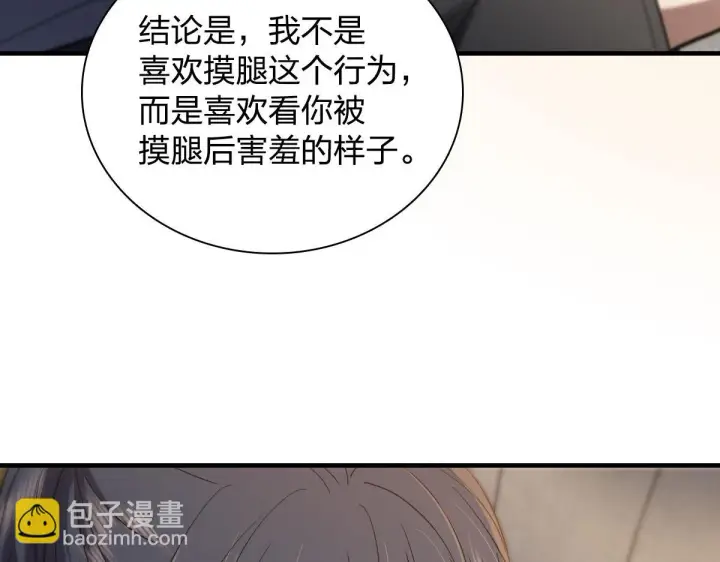 《我家老婆来自一千年前》137图131