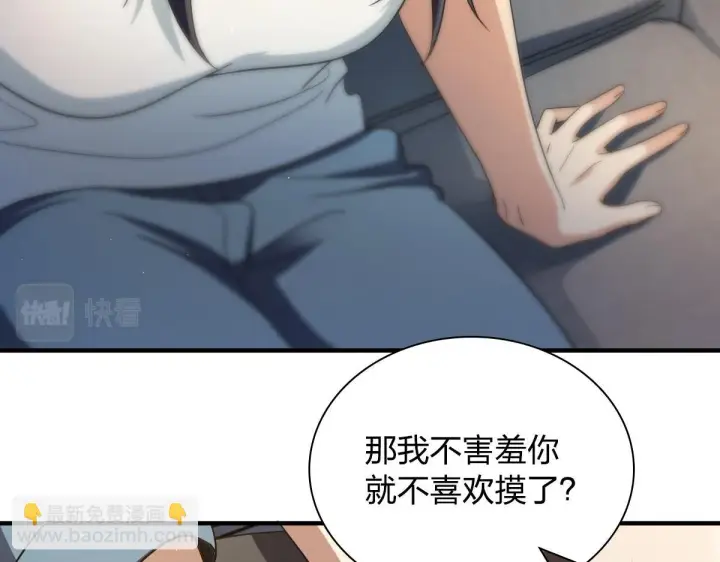 《我家老婆来自一千年前》137图133
